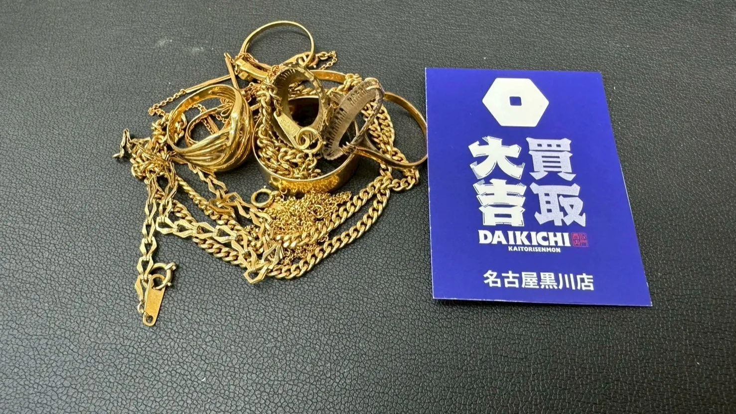 【2026年4月8日】買取大吉名古屋黒川店