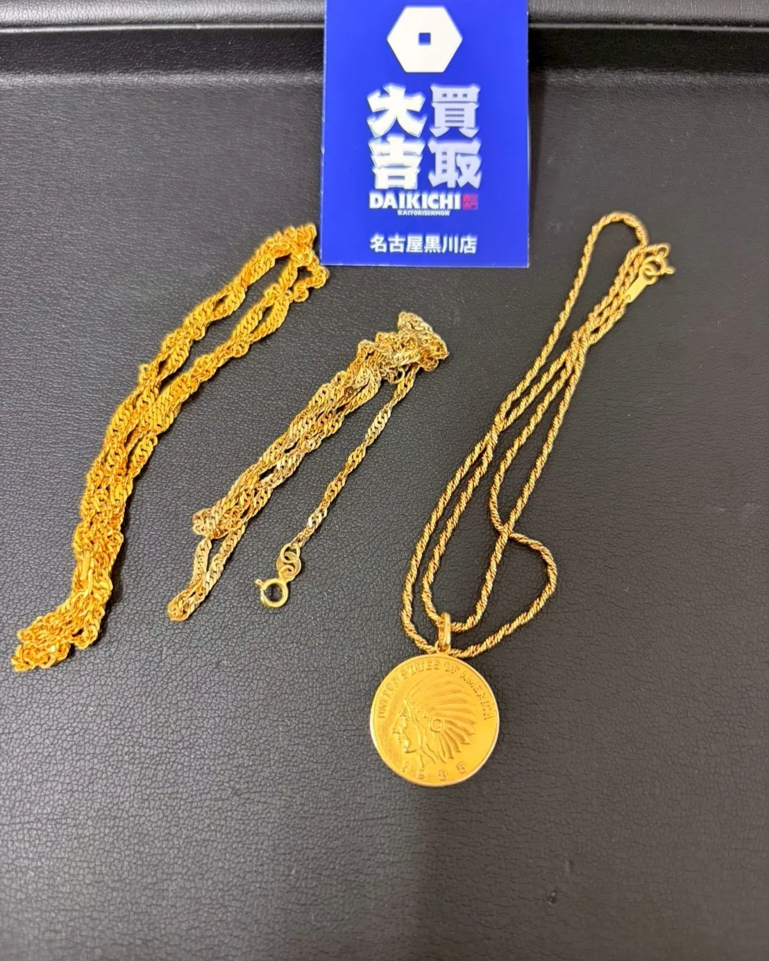 【2026年4月29日】買取大吉名古屋黒川店