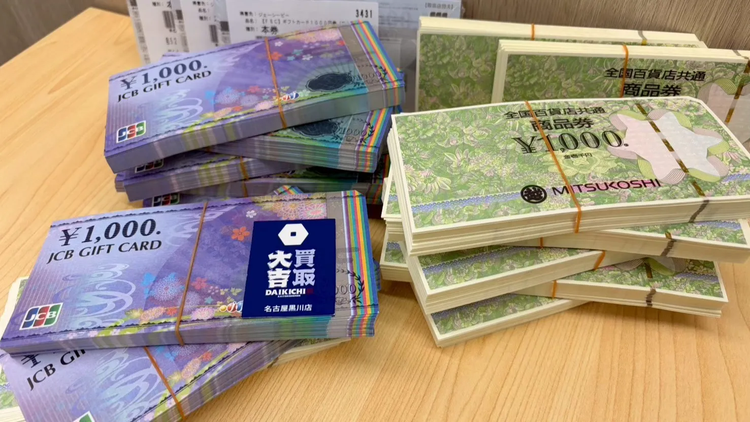 【2026年5月1日】買取大吉名古屋黒川店
