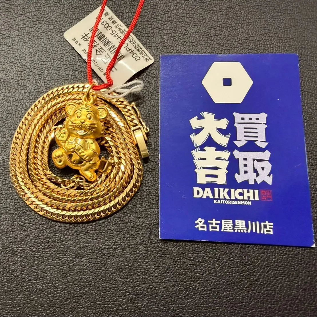 【2026年6月10日】買取大吉名古屋黒川店